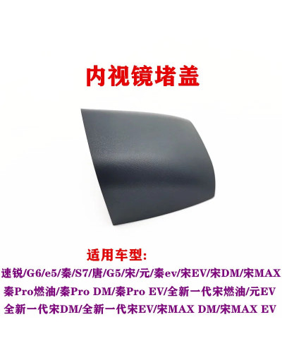 Espejo interior para BYD F6 G5 Surui Song E5 Yuan Song MAX Qin Pro