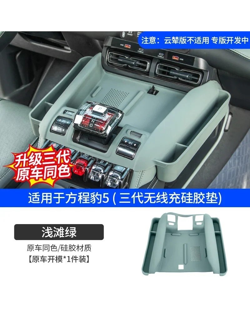 Para BYD Leopard 5 FangChengBao 5 five 2024 2025 accesorios interiores
