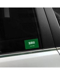 Pegatina impermeable con bandera de Arabia Saudita para coche, calcomanías de estilo para motocicleta, accesorios para Skoda, Se