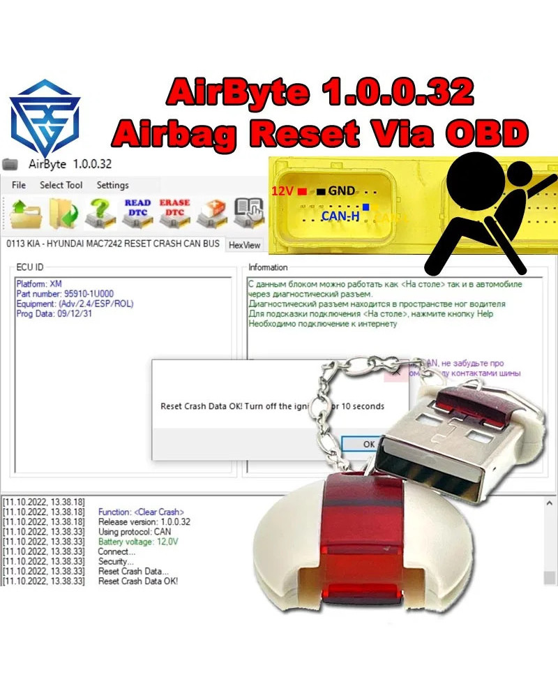 Airbag SRS Crash Data Reset Tool AirByte 1.0.0.32 Software ECU Program