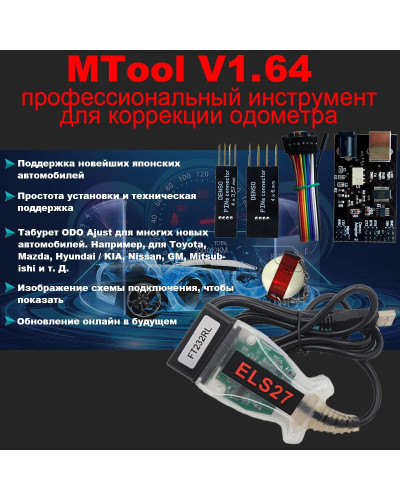 Mtool V1.64 Mileage Correction Rollback Programmer Software KM Adjustm