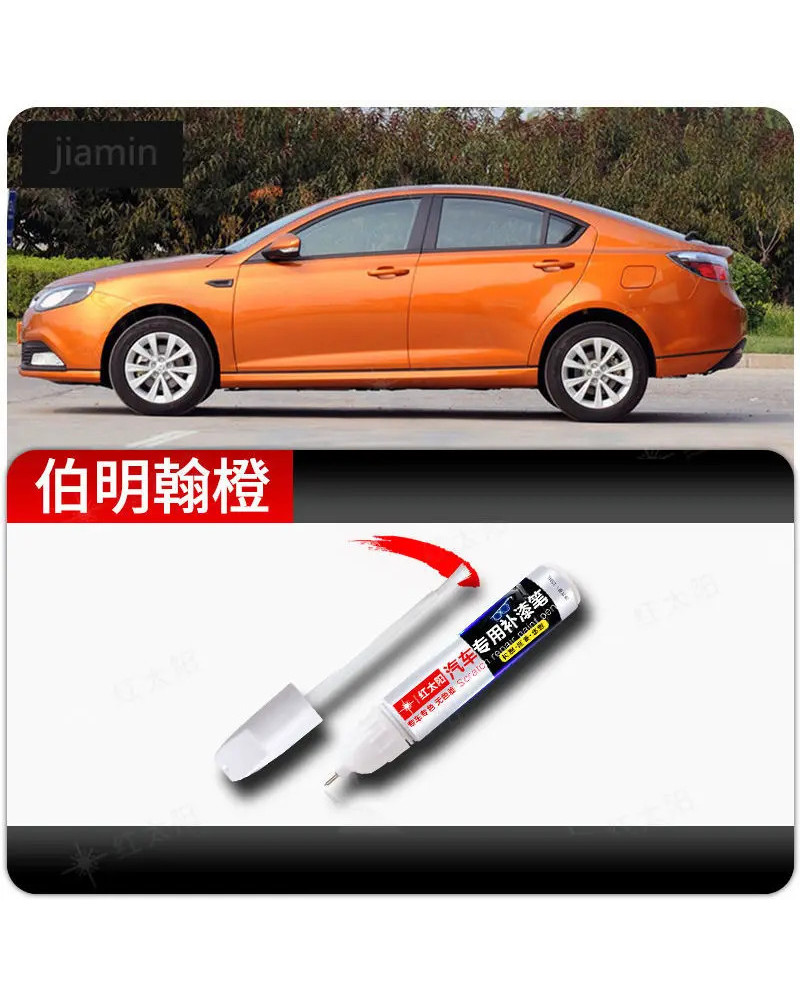 For Mg 6 touch-up paint pen red thunder grey car scratch repair touch-