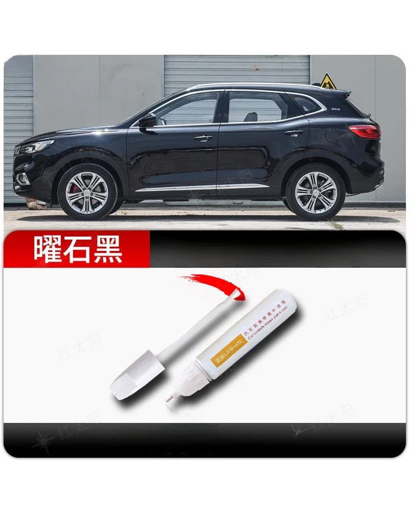 FOR MG HS Touch-up Paint Pen Pearlescent White Maya Brown MG Car Paint