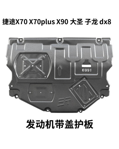 Engine guard Skid Plate for MG HS ZS RX8 Tiggo 5X 7plus 3x JETOUR x70 