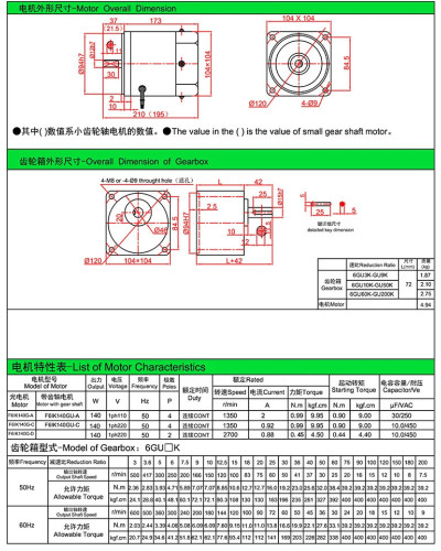 6M140GU-C 220V AC 140W Single-phase Electric Adjustable Speed Reducer 